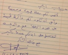 Wahid to Ashra